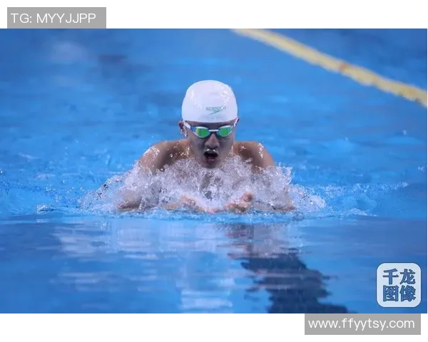 游泳比赛激烈角逐涌现新星 破纪录选手表现亮眼成就历史新高